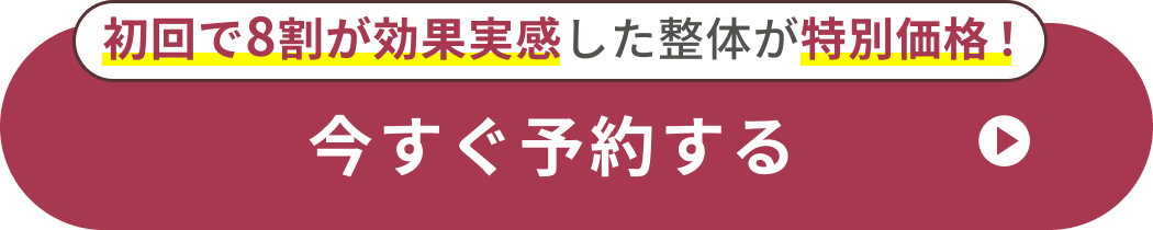 CTAボタン